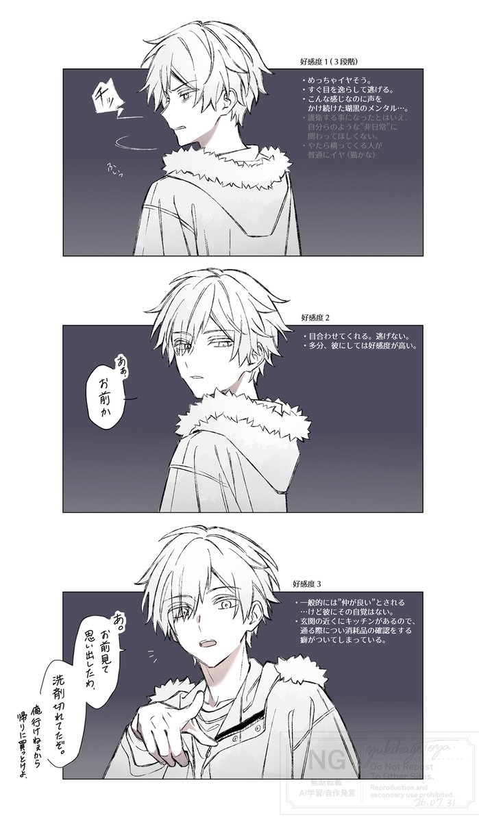 frost_331's tweet photo. 好感度変化 https://t.co/fjhkUIVngm