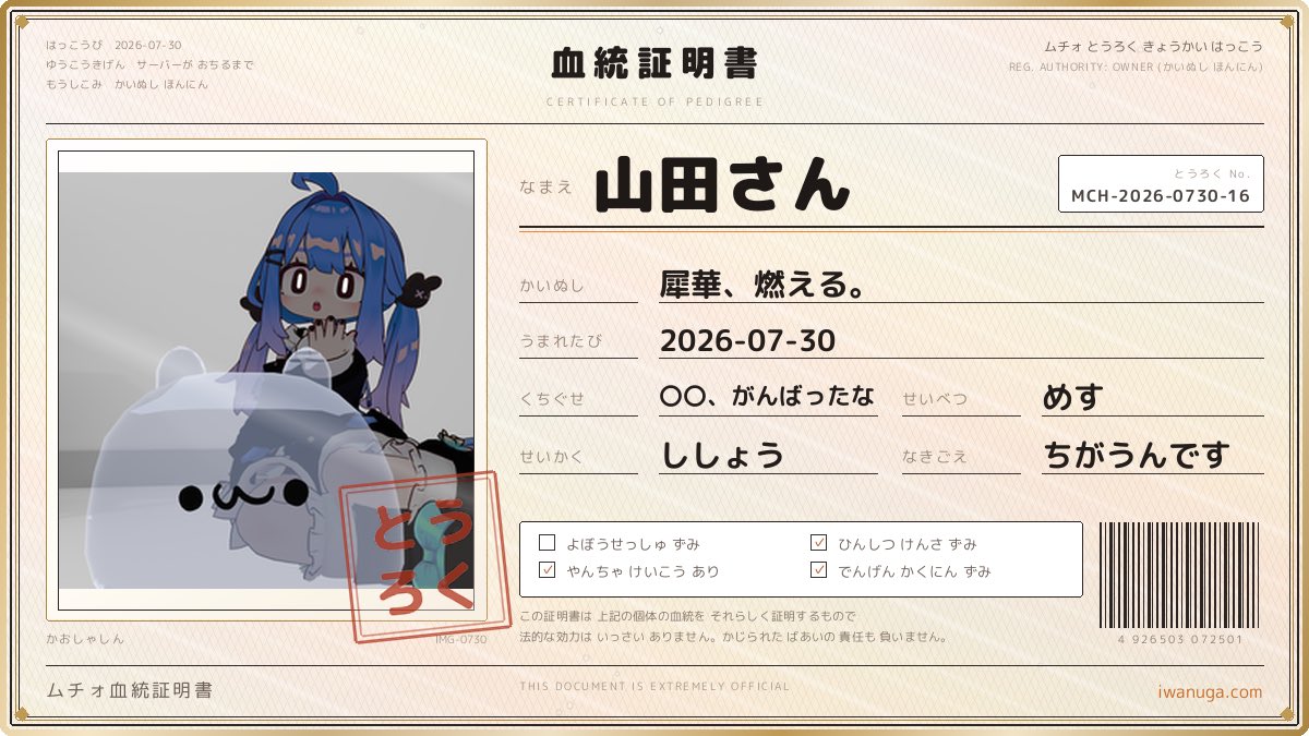 犀華、燃える。 tweet media