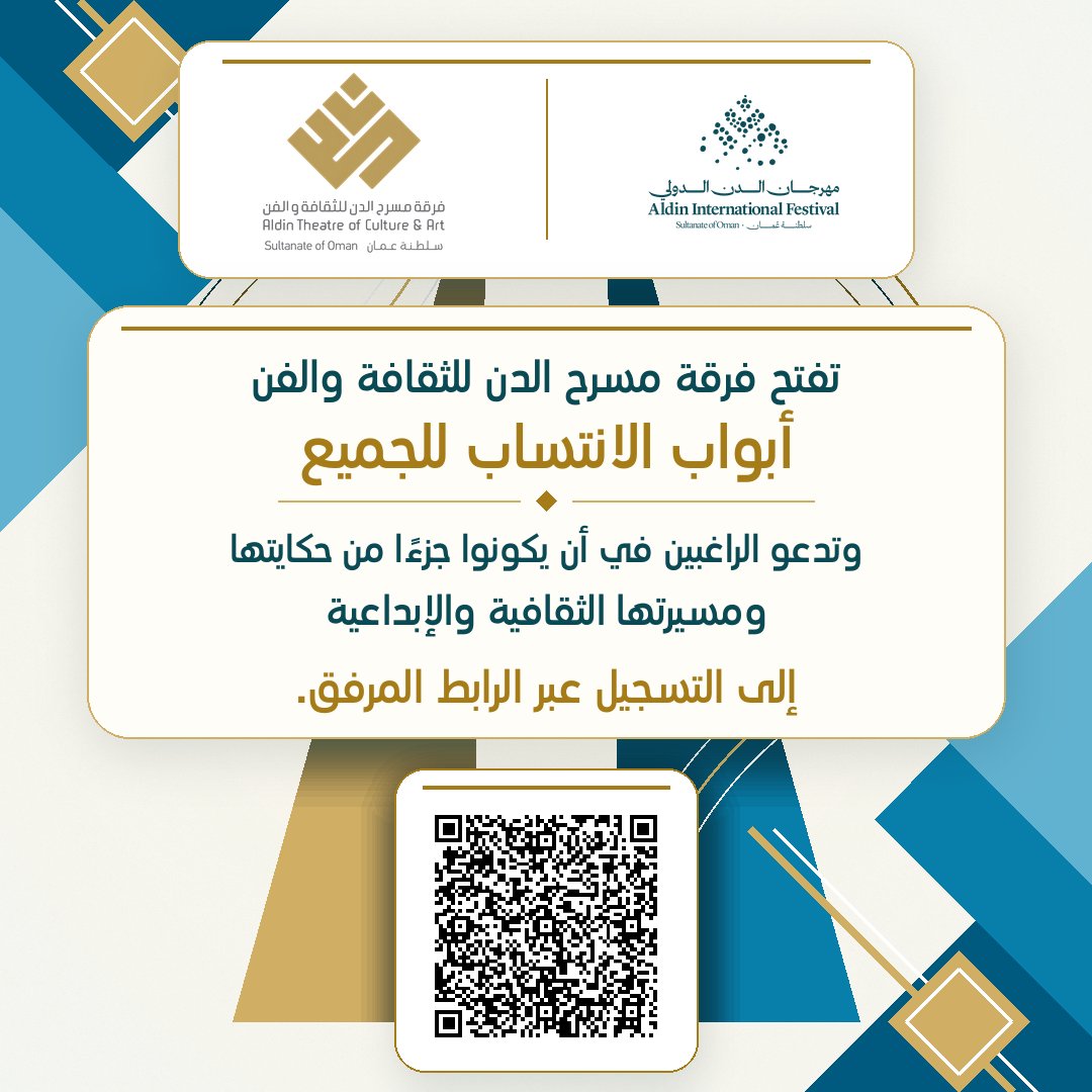 aldentheatre's tweet photo. #فرقة_مسرح_الدن للثقافة والفن
#الدن_حكاية_مسرح #سلطنة_عمان 

رابط التسجيل للراغبين في الانتساب:
https://t.co/Q0dauFMW4e https://t.co/S0566qSSab