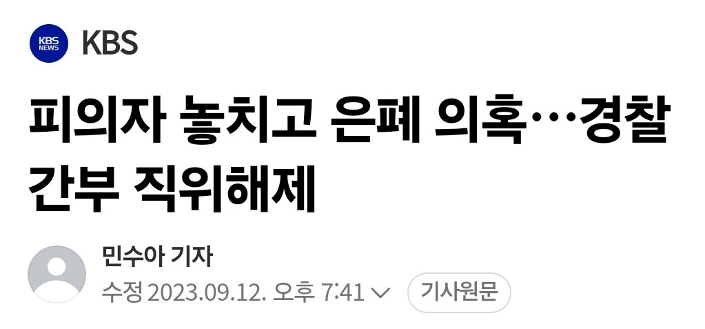 xkdjyuwXdkfje's tweet photo. 김용민법 통과되면 미래 희망 직종은 경찰이 될지 모르겠다. 경찰이 사건을 덮어도 알아낼 방법이 없게 된다. 경찰 인맥이 있거나 돈 몇 푼 찔러주면 지금도 사건이 덮어진다. 그나마 그걸 밝혀내던 게 보완수사였는데 그게 폐지 된다.
김용민은 살인자, 강간범들의 영웅이다. https://t.co/M6ycFtd2lu