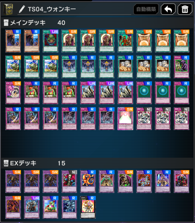 pocket_world151's tweet photo. ドラグーンと同じく既出なのは承知の上で、自分でも考察するため組みました。2往復での5600バーンが基本になって、上振れを補強するか残りの2400を別で削るかになる訳ですね。ウォンキー+カイコロのロック強度はエグいです。 #TS04 #TS04道場 https://t.co/9ioHEivNFd