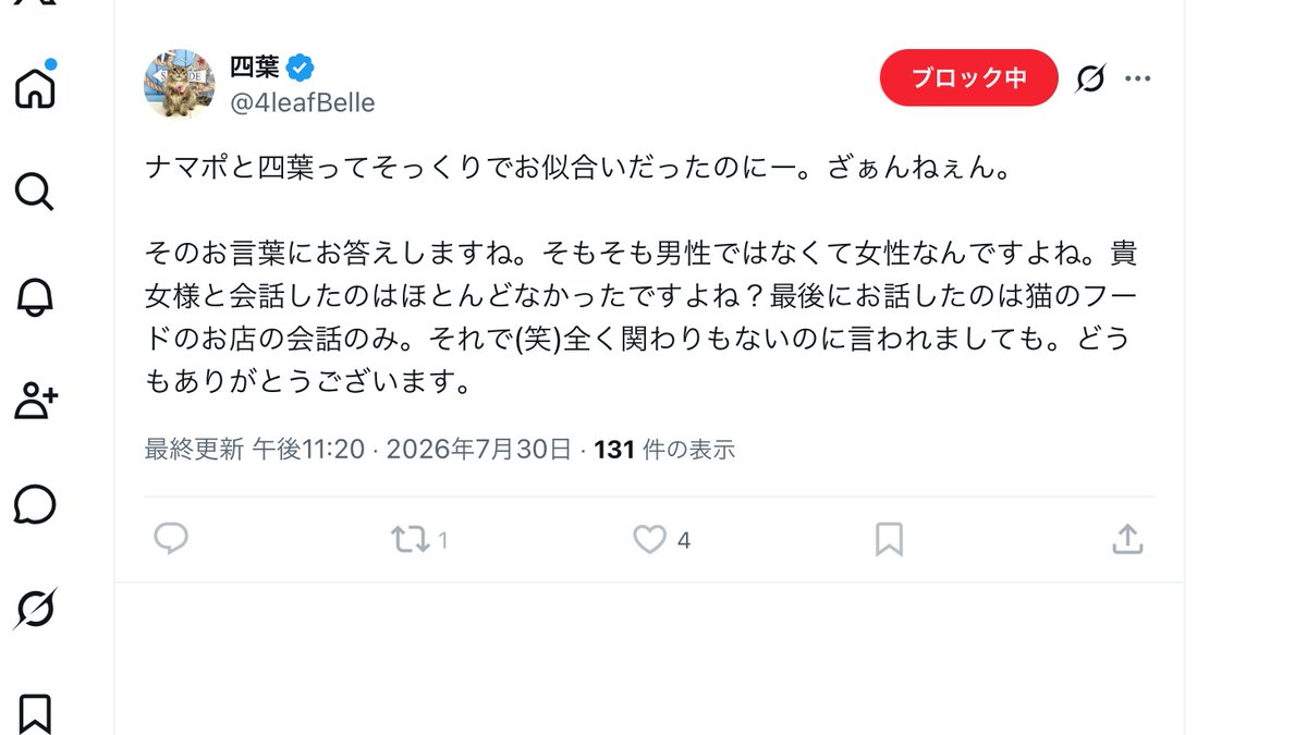 OwnerChefMalik's tweet photo. ナマポってところ、一文字伏せて欲しかったなって思うんです　
この人もNからの派生で言葉コピペしただけですけど、拡散してるの伝えます
昨日一昨日？絶対言っちゃダメなんです！って強く仰ってたのに
これでわかる人には十分わかるので、伝えざるを得ないということはご理解ください

最低だな https://t.co/IXFFZVGNlI