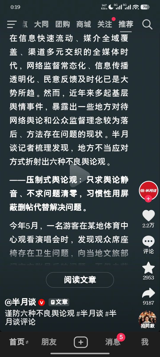 ArthurField111's tweet photo. 呃，算了，你说什么就是什么吧 https://t.co/Xq5MIdTBJu