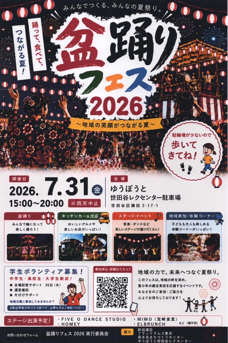 LEORI_STAFF's tweet photo. NEXT LIVE▶︎▶︎ 東京

2026年7月31日(金)
7月ラストのLIVEは東京で
フリーライブに出演です🎤ぜひ✨ https://t.co/k0hur9BbVO