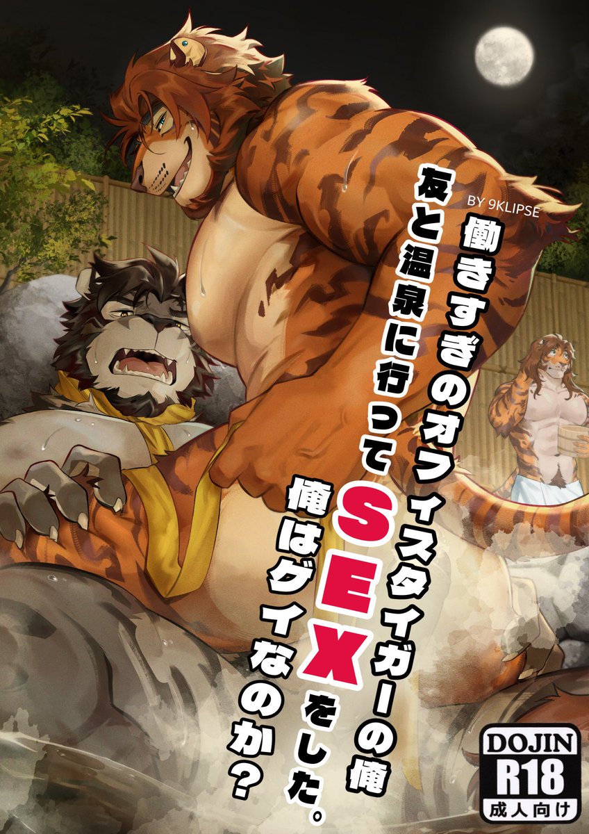 Aluminemsiren's tweet photo. And the tigers bloom in the moonlight…

🎨: @9KLIPSE and featuring @maltotiger (2/2) https://t.co/goCTCmguIs