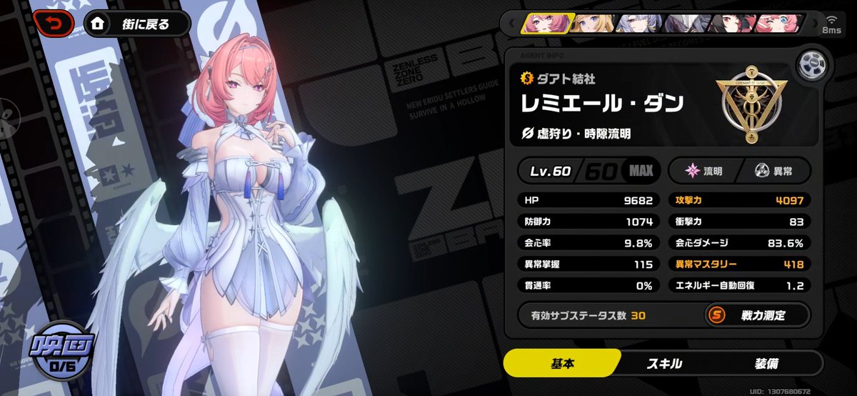 Rimon7261's tweet photo. とりあえずレミエール攻撃4000マスタリー400より上行けたから一旦育成一段落かな https://t.co/h0FvhyCeCy