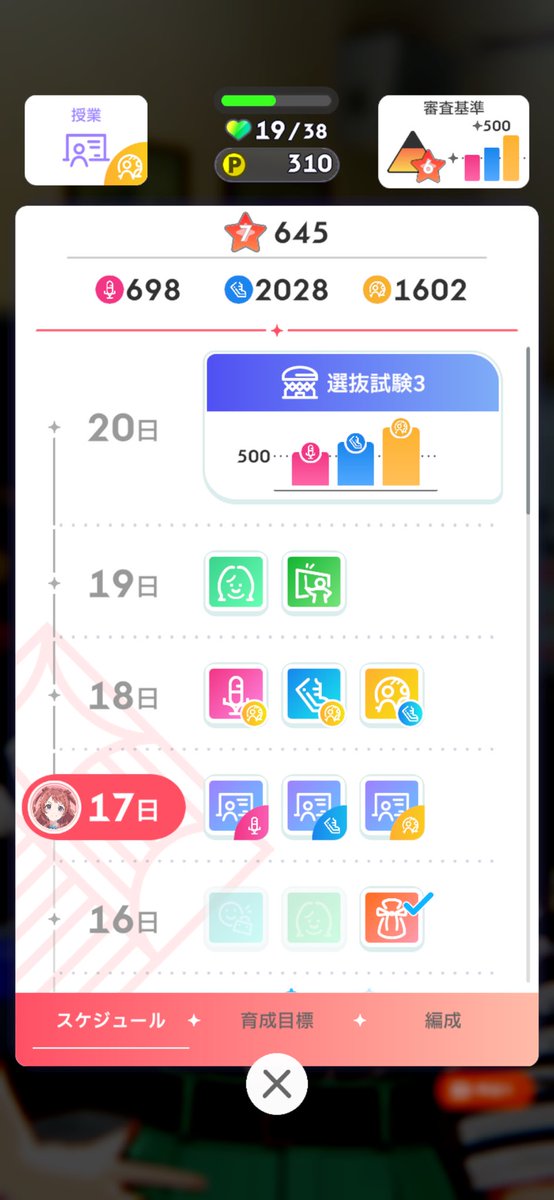 futomarumaruta's tweet photo. 後イベント数えてないけど、めちゃ上手くいっとる気がするから慎重になっちまってるが、この状況は全力踏むべきか…？ https://t.co/IPS575jT7t