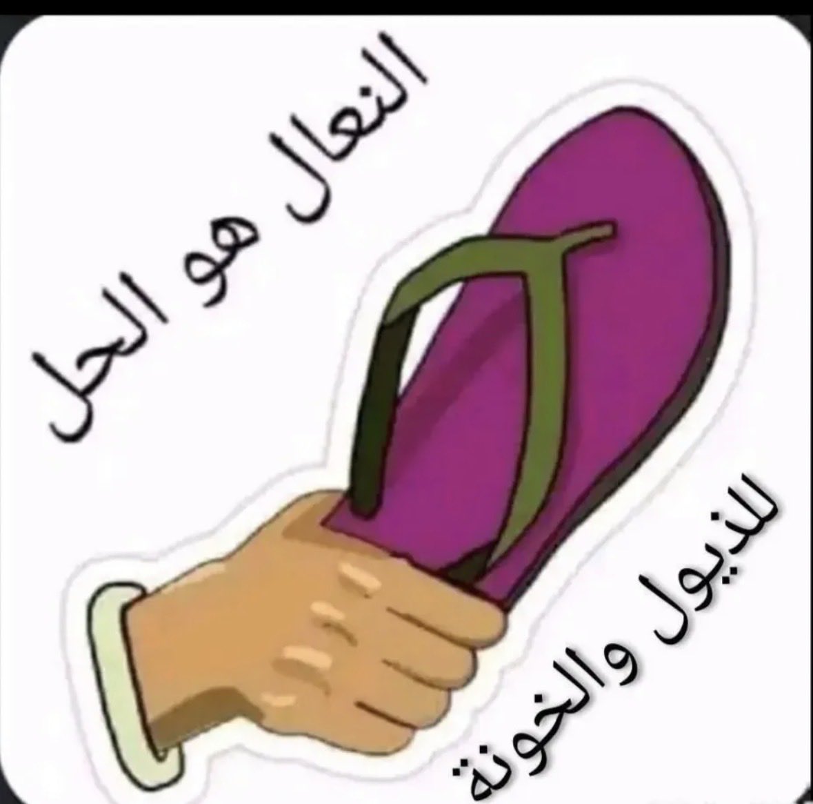 PtrosP87115's tweet photo. @GilgameshAnkido @saadalsaedy77 @AlTaghierTV https://t.co/Tp1VIfLLPt