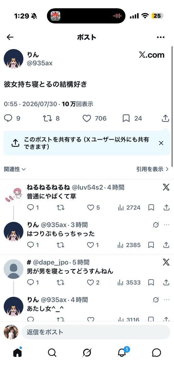 wix7j's tweet photo. 僕みたいな童貞は寝取ってもらえないってことですか？ https://t.co/jZaA671GVM