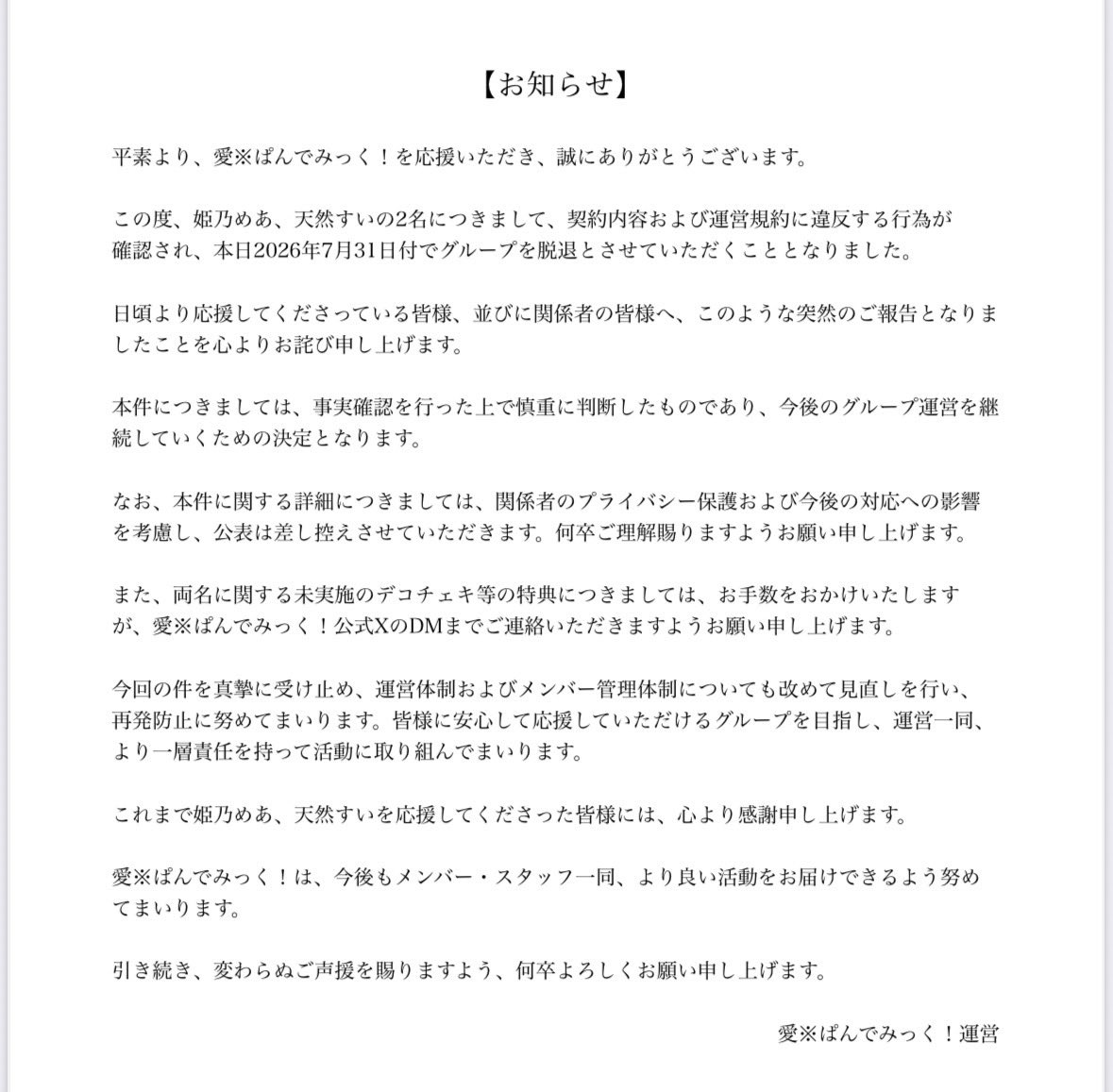 aikome_official's tweet photo. 【お知らせ】 https://t.co/XJ6bfwDL2k