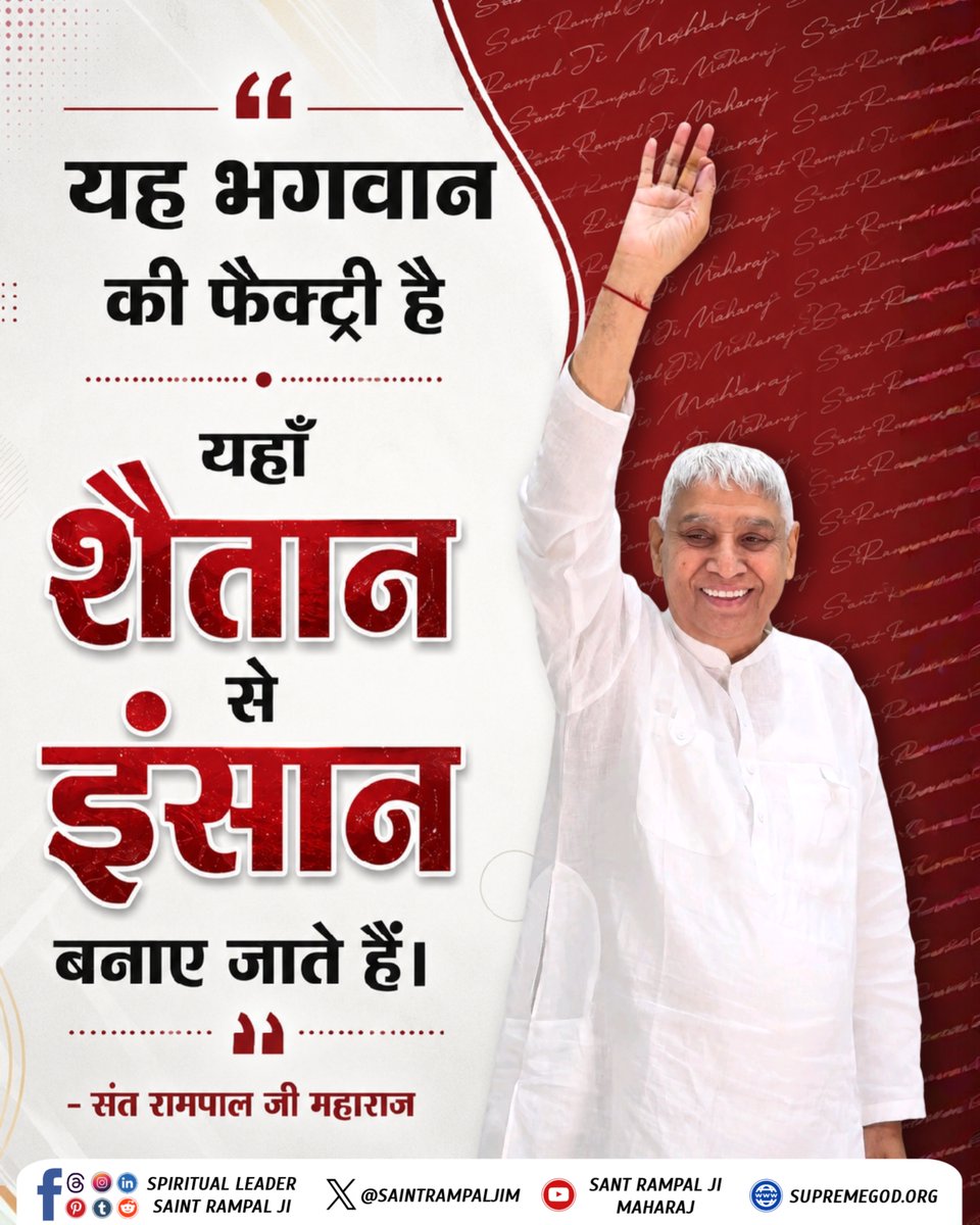 SatlokAshram's tweet photo. #SaintRampalJi #SantRampalJiMaharaj #SaintRampalJiQuotes https://t.co/qT6t7xclYu