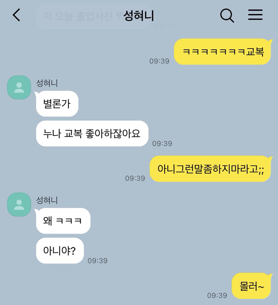 eoms2tuff's tweet photo. 엄사연애 https://t.co/RJBIfe2hTK