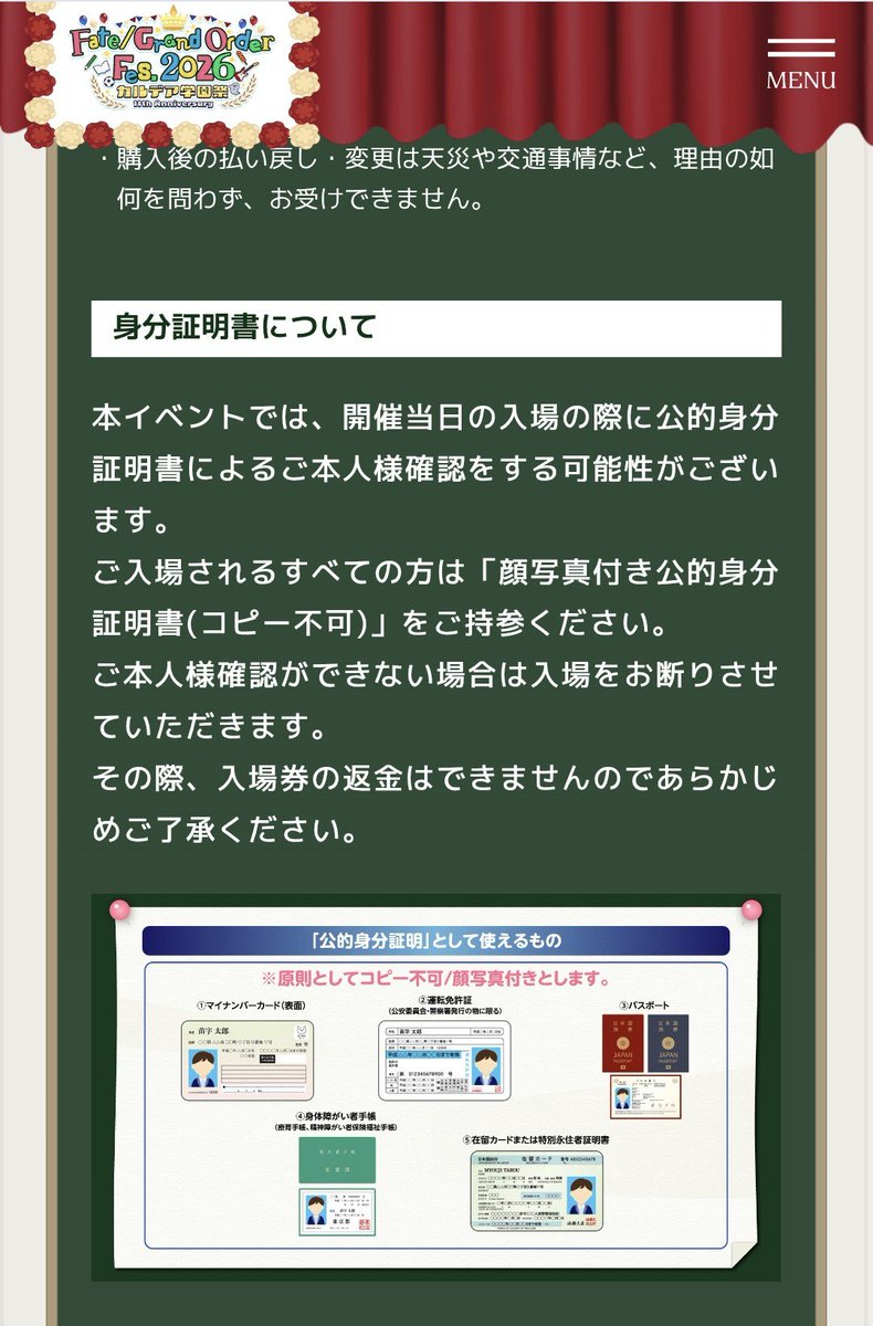 penn0x's tweet photo. そこのオレ！！

FGOフェスの入場には身分証明がないと入れないぜ！！
コピーじゃなくて現物じゃないとダメだぜ！！！

忘れたらギルティコンフィスケーションデスペナルティ！！！ https://t.co/Sh2HlsRGhw