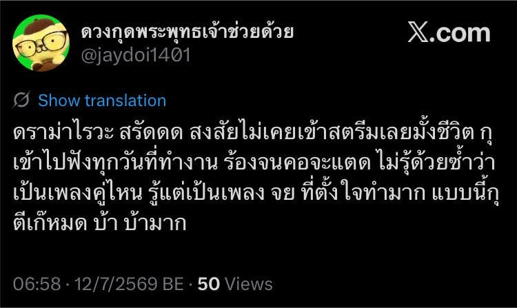 cnforlife's tweet photo. ตัวเองก็ปั่นสตรีมปะคะ???? สรุปยอดสตรีมมีค่าเท่ายอดบั้มยอดฟอลยังคะ ถ้าไม่มีคงไม่ทำ เนาะ? https://t.co/IiUQ95Lpzk