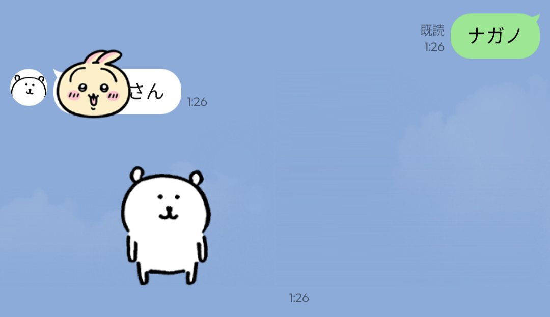 kumasanpochette's tweet photo. ナガノ先生のLINEに『ナガノ』って打ったら自分の名前返されてめちゃくちゃビビった https://t.co/yDFaDoMLCM