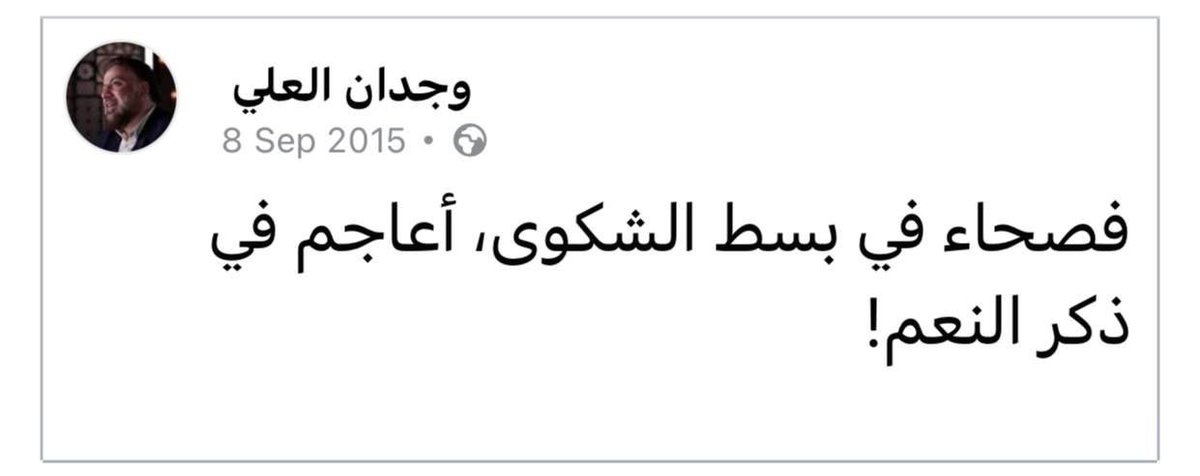 __Alshymaa__'s tweet photo. آه والله https://t.co/31fMQrtBHC