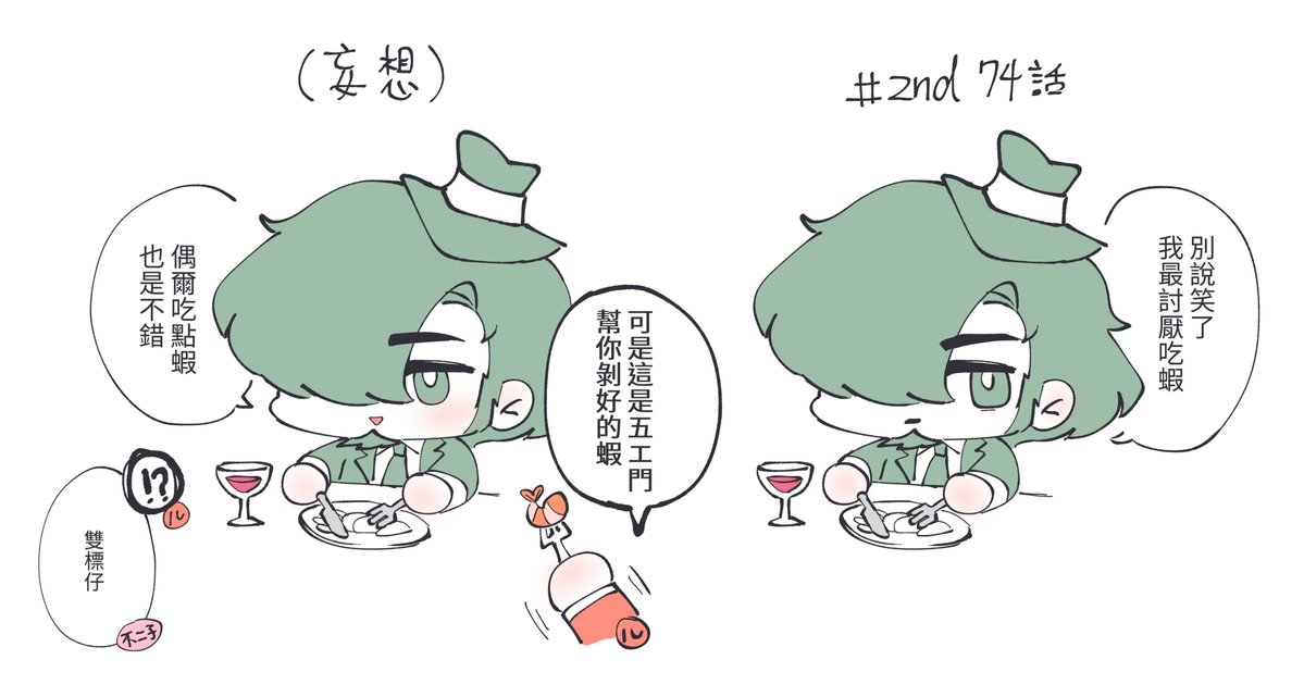 Micard_8998's tweet photo. 隨意塗鴉，有次五元素(?
次元討厭吃蝦子的設定很好妄想一些東西🍤 https://t.co/V2WqDk0dla