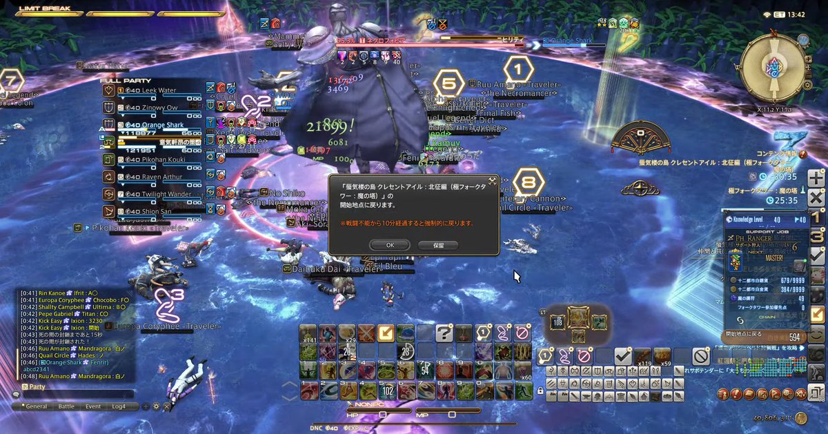 leek_ff14's tweet photo. 本日の極魔の塔の進捗　３ボス時間切れまで
はじめて踊り子とかいうジョブやってるけどアンアヴァンがギミックに強すぎる・・・ https://t.co/MWOg0meMKE