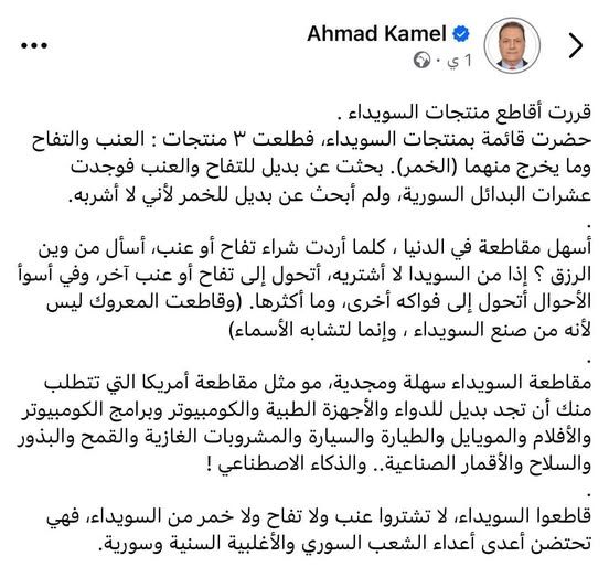 RayanSooki's tweet photo. هذا المنافق احمد كامل الذي قضى سنوات يعمل كصحافي يلحس "صرامي" ال الاسد والعلويين ، انقلب واصبح معارض وظهرت له انياب اخونجية و دااعشية.ها هو اليوم يقول انه يقاطع تفاح وعنب السويداء. صراحة يا "دعدوشي" اخفتنا. امثالك يجب ان لا يتناولوا الا التبن والشعير والبرسيم لأنكم من صنف الدواب. https://t.co/qr0IJvKruy