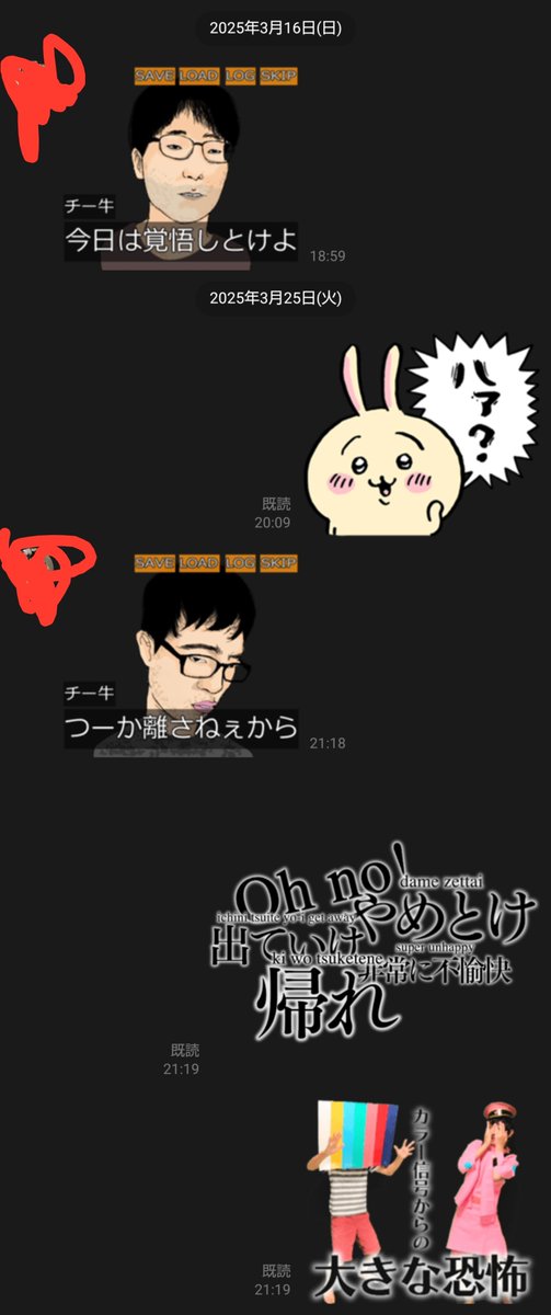 moimoinda's tweet photo. 少し前のLINE見返してたら覚えてないやつからチギュってて草 https://t.co/otJ4Bnmoxu