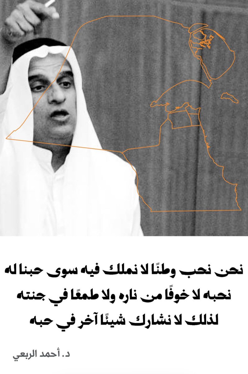 mneirah's tweet photo. #الكويت_خط_أحمر  ❤️🇰🇼 https://t.co/Lg5AyIk0eZ