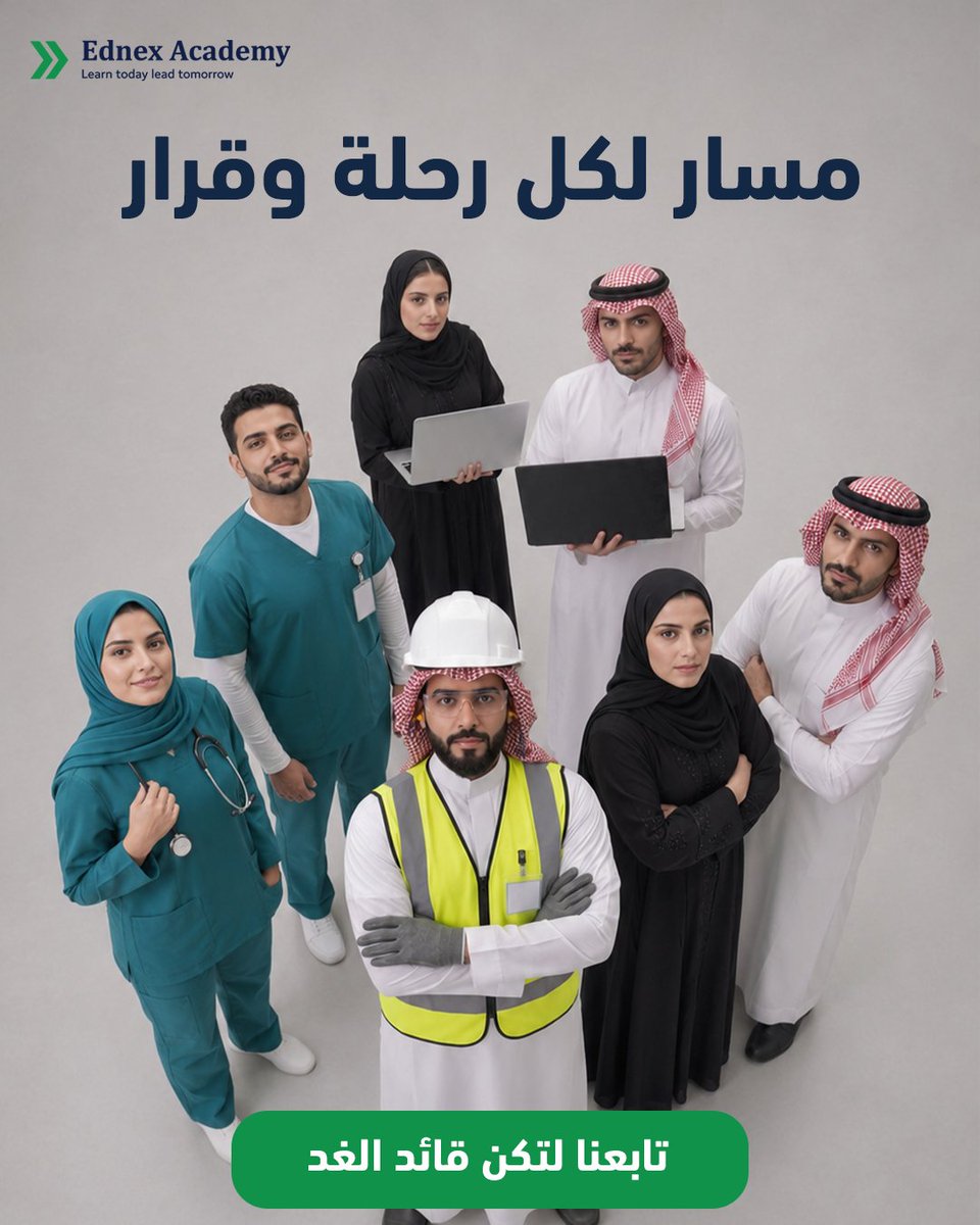 Ednex_sa's tweet photo. محتار وش تدرس بعد الثانوية؟

شاهد الدبلومات المفتوحة حاليًا للرجال والسيدات وأسعار كل دبلوم.

تابع إدنكس عشان توصلك تحديثات الدفعات والبرامج الجديدة.

#أكاديمية_إدنكس #دبلومات #نجران #خريجي_الثانوية https://t.co/LUqu5sY0an