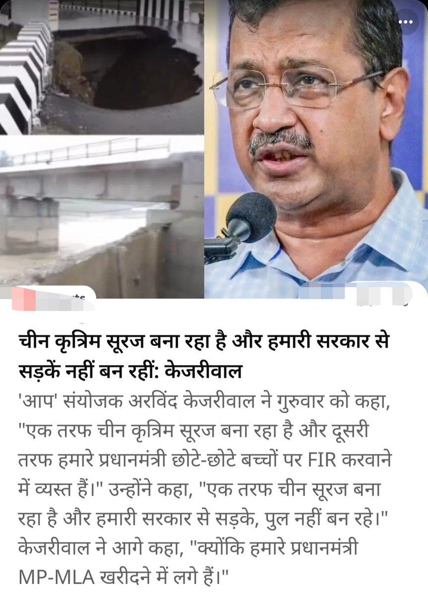 KSBUSingh's tweet photo. इस गिरगिट को कोई यह भी बताओ कि 10 साल से ज्यादा यह भी दिल्ली का मुख्यमंत्री था और दिल्ली की यमुना आज भी गंदी है..... कुल मिलाकर बकचोदी बहुत है 🩴🩴🩴 https://t.co/7JK2vROSnV