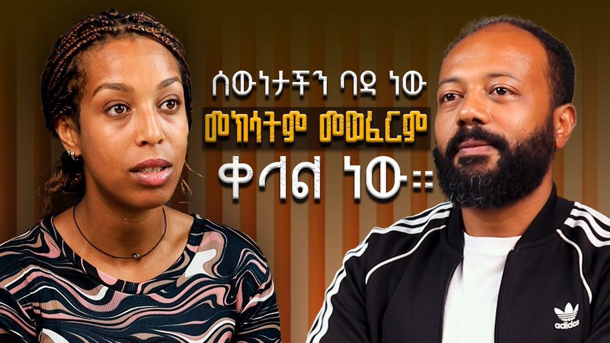shegerfm's tweet photo. #እንደ_ቤተሰብ
ሀዊ ተስፋዬ የሥነ ምግብ አማካሪና ተመራማሪ
https://t.co/feiwG4Kd6c
#endebeteseb #shegerfm #shegerpodcast https://t.co/CBb0o1yM28