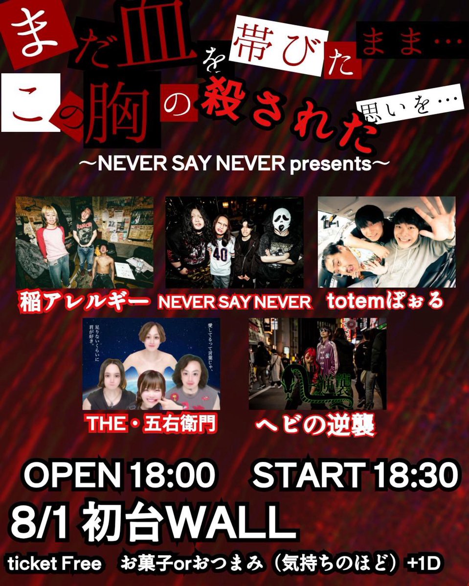 ine_are_1's tweet photo. こちらのライブまで
残り2日となりました！

チケット無料！
見にきたい方はDMまで🌾 https://t.co/rMFKQ2qPas