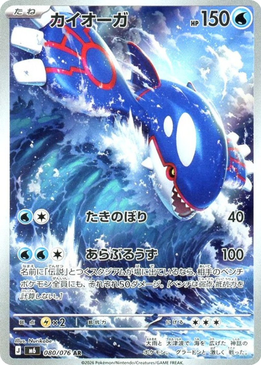 PokeTCGAlerts's tweet photo. Higher quality images of the Groudon and Kyogre ARs from Storm Emeralda!! These look amazing! Love how the artists really incorporated their elements in the artworks 🔥🌊 
#PokemonTCG https://t.co/urqcNxd2Wv