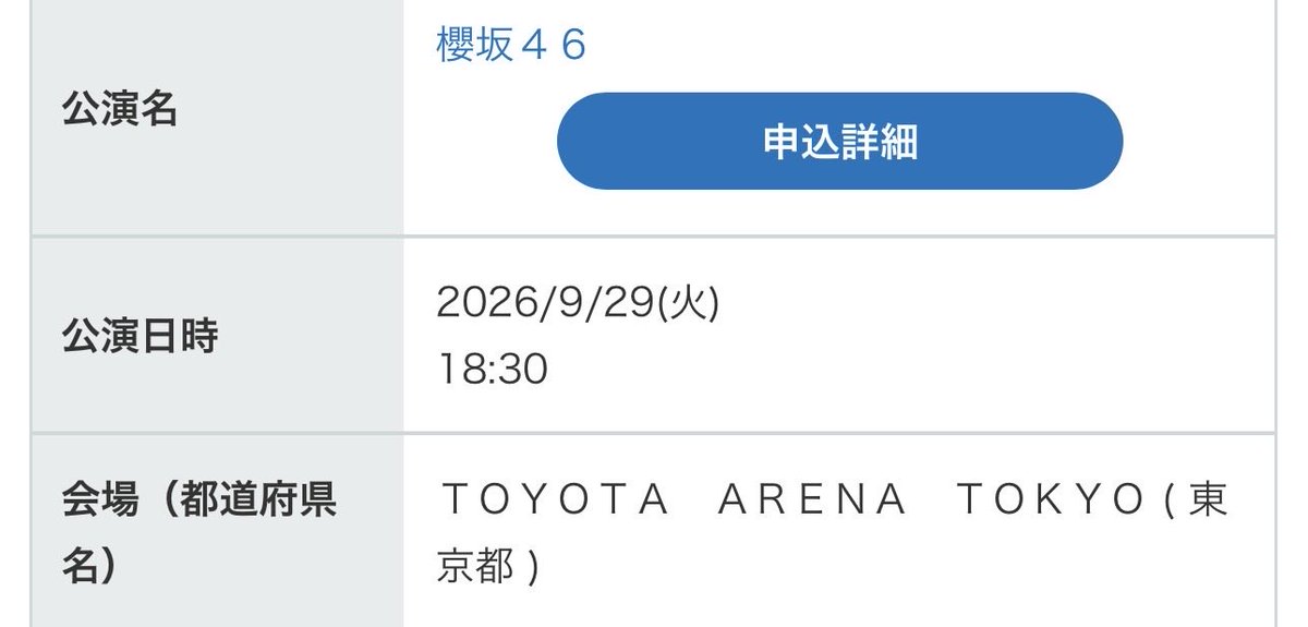 NonPro_DD's tweet photo. 7/30 深夜(7/31  当落

14th取れなかったが
15th何とかFC2次
9/29  当選
9/30  増本卒セレ落選

#櫻坂46
#BACKSLIVE https://t.co/4eEy58YieH