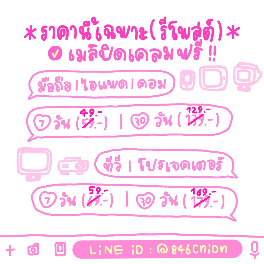 nxetb666's tweet photo. ก๊อก ๆ มาหาร Netflix กันค้าบ 🙇🏻‍♀️

💡 ! เมล์ปิดเคลมฟรี ไม่จำกัดครั้ง !

ทัก@ https://t.co/uoAQWAnvKd

𓄲 🍎 7 วัน รีทวิต 49฿ | รี tv 59฿

𓍼 🫐 3O วัน รีทวิต 129฿ | รี tv 169฿

★ จอส่วนตัว แอคหาร ทักเบยจั๊บ

#netflixราคาถูก #หารnetflixราคาถูก #หารnetflix 🍰 aMe4jg https://t.co/cd3sHZQXm7