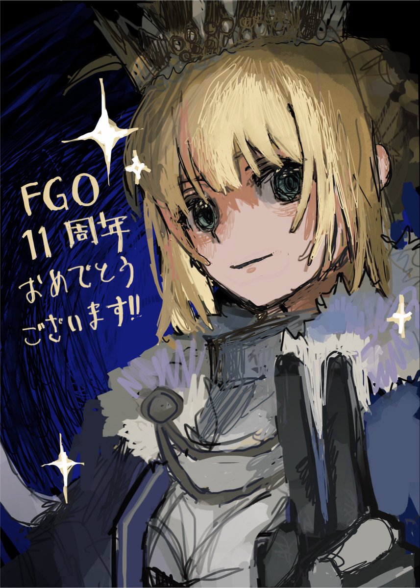 kW1bISmv4b48471's tweet photo. #FGO11周年 
おめでとうございます！！！ https://t.co/ECwqpP01e3