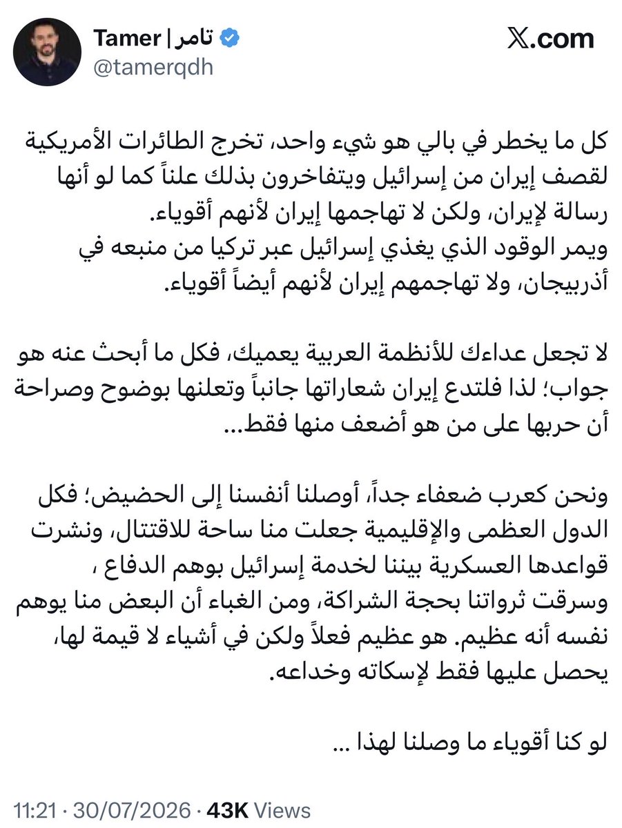 zisisIbrahim's tweet photo. البوق الرخيص أدناه قرر أن امريكا تستخدم قواعد في اسرائيل لقصف إيران كما تستخدم القواعد في الدول العربية، لكن إيران لا تضرب اسرائيل بل تضرب فقط العرب، لأن العرب ضعفاء ومظلومين لدرجة أصبحوا ساحة حرب بين إيران وامريكا.

يعني هل تقول عنه حمار فيزعل الحمار أم تقول بهيم فتظلم الآخر؟

منذ متى أصبحت هذه حرب الآخرين الشريرين على أرضنا نحن العرب المظلومين المسالمين؟ على علمي أن فلسطين العربية هي المحتلة وليس طهران، كما أن الحرب الحالية بدأت بعد طوفان الأقصى وليس بعد طوفان مهردادیان (ممثل إيراني حسب غوغل).

ثم ألم تقصف إيران اسرائيل لأسابيع متواصلة؟ كيف يعني إيران لا تقصف اسرائيل؟ ما هذا الاستدلال العبيط؟ هل تضحكون على متابعيكم أم قررتم تصفير روزنامة الحرب حسب مزاجكم؟

إيران تقصف كل بلد ينطلق منه عدوان على أراضيها ولهذا لم تقصف دولا مثل الأردن إلا مؤخرا لأنه لم تكن أراضيه تستخدم في الهجومات.

لهذا نبارك كل صاروخ فارسي وكل مسيرة فارسية تضرب بلا الخونة، خاصة تلك التي تصيب أحذية الامريكيين فتتأذى منها رؤوس عبيدهم الملاعين.