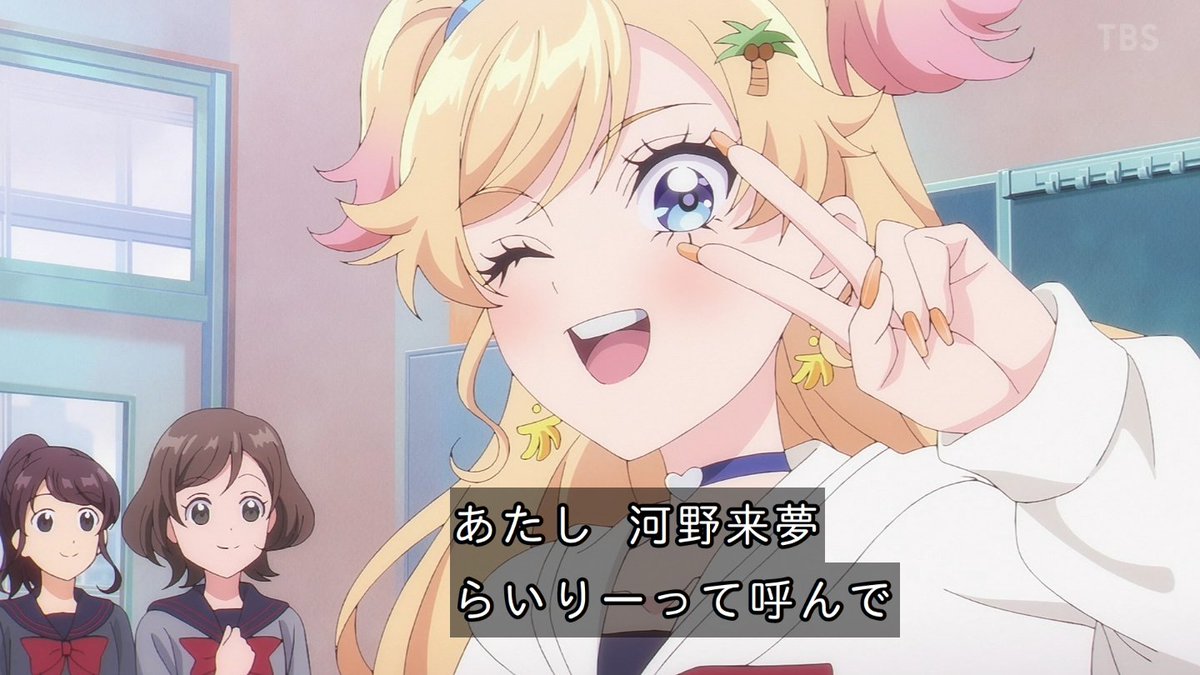 乙女怪獣キャラメリゼ 第5話 ツイート画像 1
