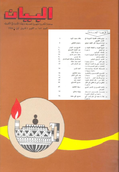 BanuKhalidtribe's tweet photo. بالنسبة الى بني خالد، ذلك ان هذه القبيلة في آخــــر القـرن التاسع وفي القرن العاشر الهجري، انضوى اليــــها كثيــــر من القبائل الاخرى كما هو الشأن مع كل قبيلة تبدو على جانـــب من القوة. ولإيضاح هذا ينبغي أن نلاحظ أن بني عامر من قيس عيلان الذين ترجع اليهم عشائر بني خالد في النسب، ان بني عامر هؤلاء استولوا على حكم الاحساء من الدولة العيونية في أول القرن السابع الهجري، واستمر الحكم في يدهــم ، حكــم منهم آل أبي جروان ثم آل أجود الذين منهم ال جبر الذين عرفوا فيما بعد بالجبور ثم من بعدهم آل مغامس  من آل مغامس انتقل الحكم الى ال حميد من بني خالد الذين هم من عقيل ابن عامر أو أغلبهم، كما قال شاعر الاحساء ��حمد بن مشرف: ولا تنس جمع الخالدي فانهم/ قبائل شتى من عقيل بن عامر.