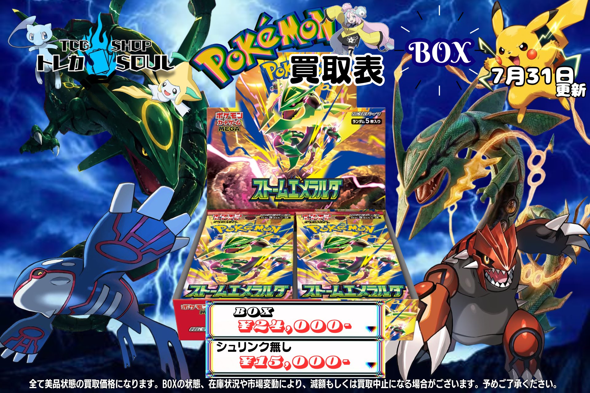 【週末限定値下げ中】エイナ トレカ セット TCG専門店 トレカSOUL 横浜店 on X: 