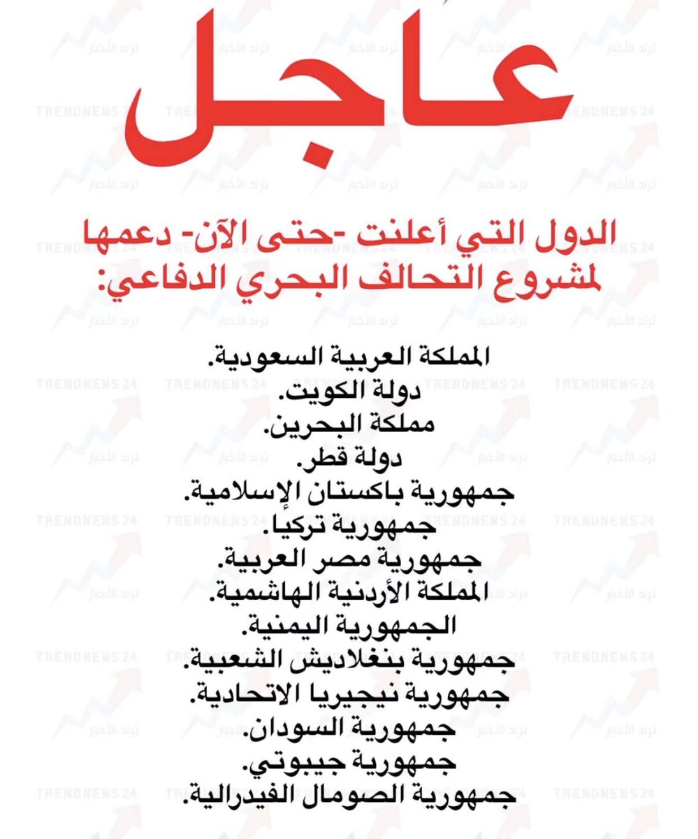 travelers_gulf's tweet photo. الكويت أول الملبين 

للتحالف البحري بقيادة السعودية

معكم دايماً وأبداً 
🇸🇦🇰🇼🫡 https://t.co/zyXbYhFyBI