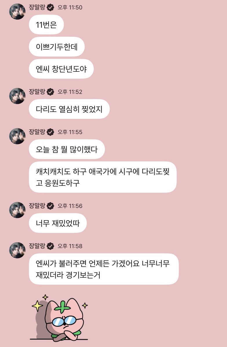 iloveneum's tweet photo. 불러만 주십쇼 https://t.co/n4QTes1kZW