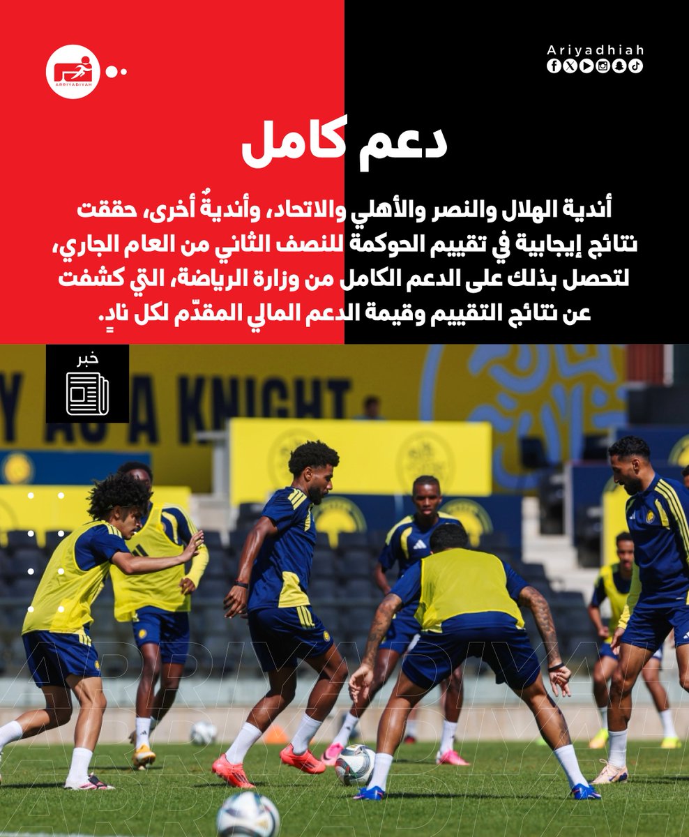ariyadhiah's tweet photo. دعم كامل 
#دوري_روشن_السعودي 🇸🇦
#RoshnSaudiLeague https://t.co/QeajDjfoOu