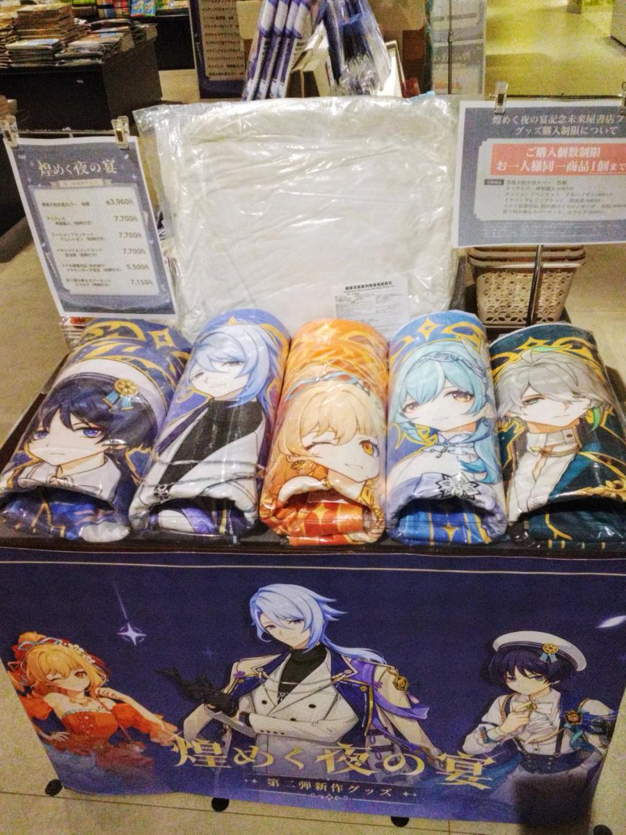 未来屋書店 鈴鹿店 on X: 