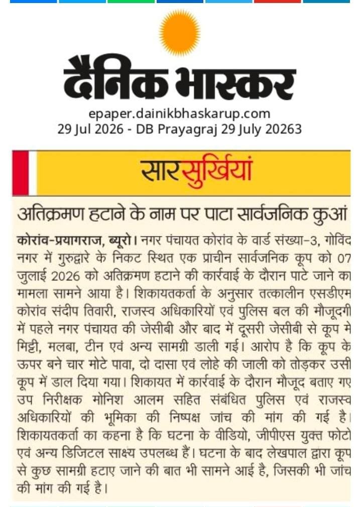 virendrakegrwt's tweet photo. इस मामले की निष्पक्ष जांच करकेमौके पर मौजूद सभी अधिकारियों के खिलाफ प्रथम सूचना रिपोर्टदर्ज करने की कृपा करें और विपक्षीकपूर चंद्र के बेटे प्रियांशु के साथ उप निरीक्षक मनीष आलमकी पार्टी करते हुए फोटोकी भी निष्पक्षजांच की जाए @myogiadityanath @myogioffice @CMOfficeUP https://t.co/Rh9awTq87N