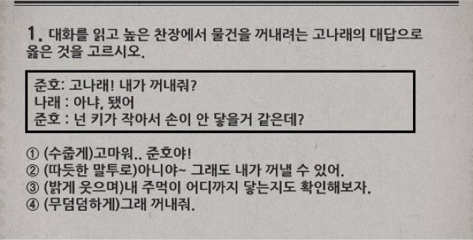 Avu2h1's tweet photo. 이거 문제 답이 3번이였던걸 생각하면
나래도 만만찮게 자존심이 엄청 쎄구나를 느낌
근데 (밝게웃으며)가 좀 의문이긴함 약간 2짤 느낌인가 https://t.co/2RVDNcdO02