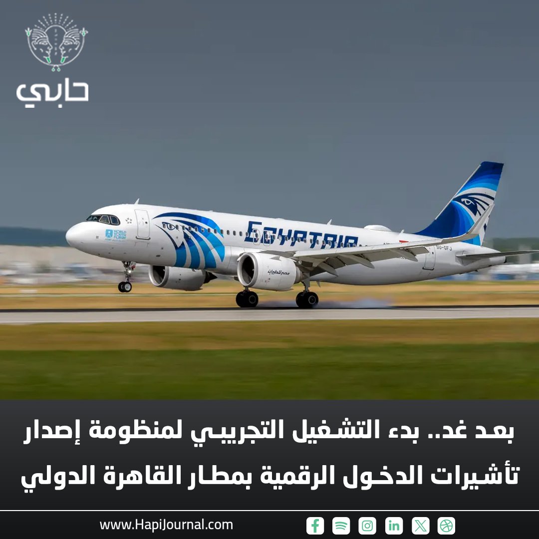 جريدة حابي tweet media