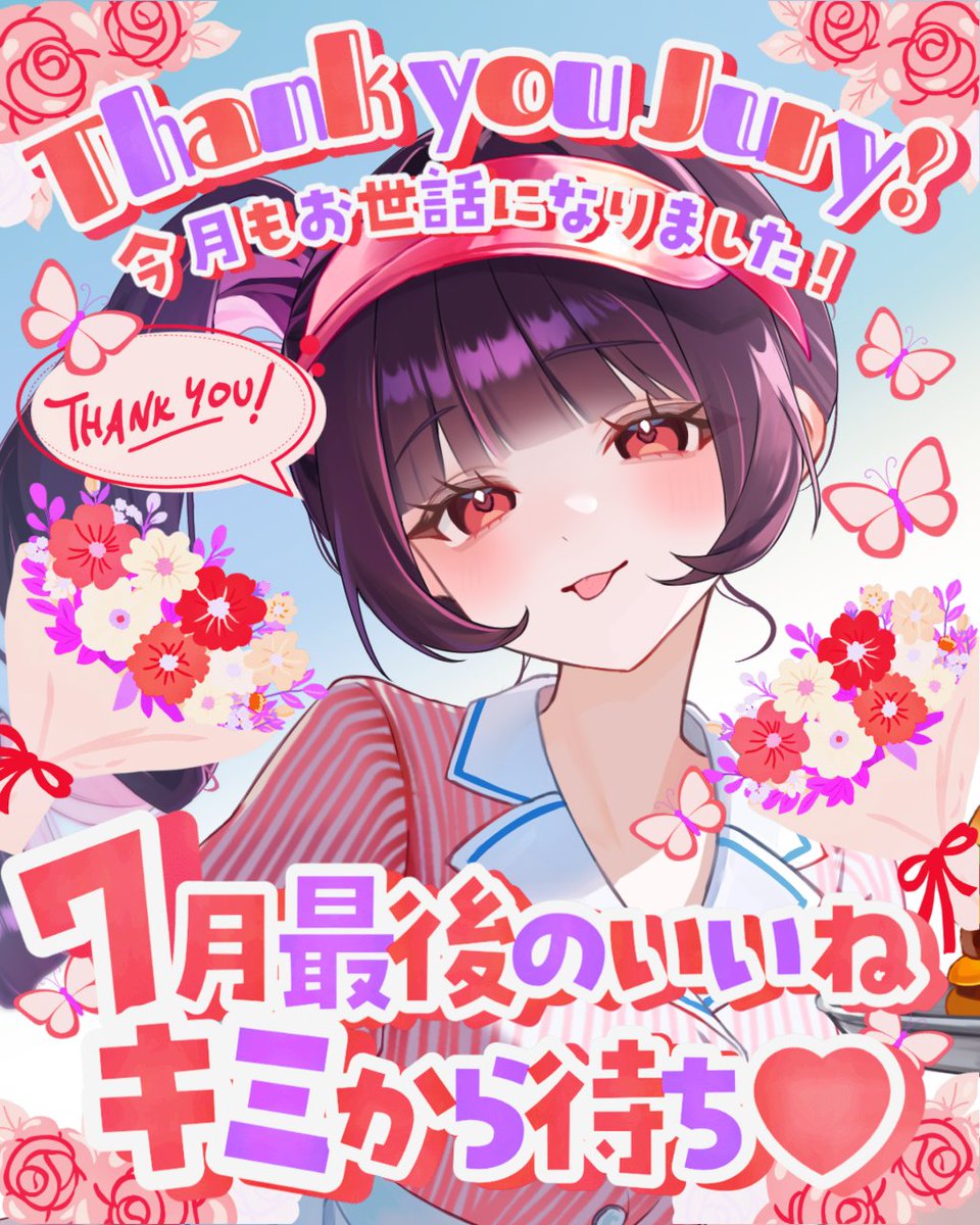 IchinoseRea's tweet photo. #おはようＶライバー 
おはようございます☀️
7月最終日です🥺はやすぎる😖
この間6月が終わった気がしていたのに、、、！
8月はたくさんチャレンジしたいことがあるのでそのために今日1日かけて準備をしようかなと思います！
7月お世話になりました！
8月もよろしくお願いします！
今日もゆるふぁい！ https://t.co/bjbvgEM4Xw