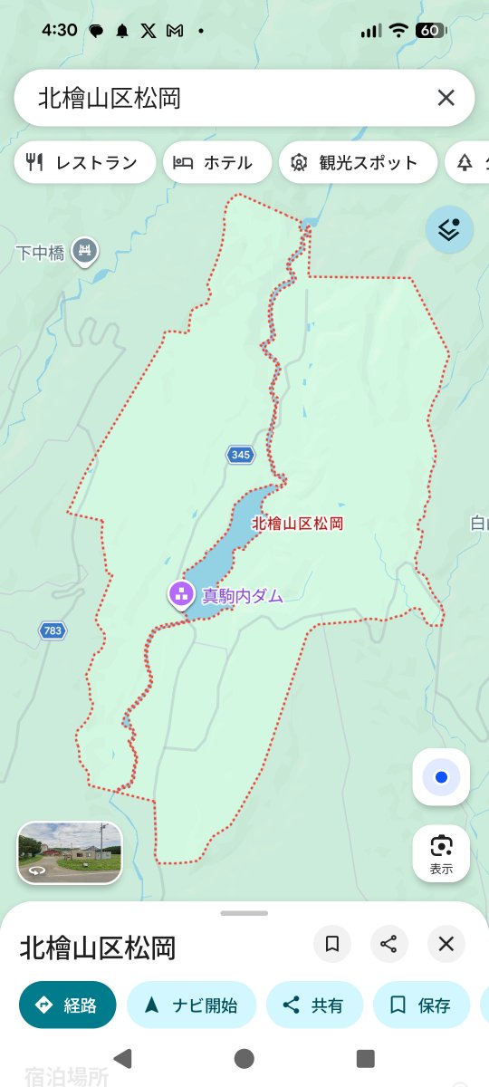 1919ikyu's tweet photo. 亡くなった父方の祖父が80年ほど前に四国からせたな町に移ってきた。
当時住んでいたのは東瀬棚村松岡436番地。
東瀬棚村松岡というのは真駒内川の川沿いを切り開いた細長い場所だったそうだ。現在ここは真駒内ダムの水底らしい。
正確な場所が知りたくなった。せたな町役場に問い合わせてみよう。 https://t.co/r3L84eixdd
