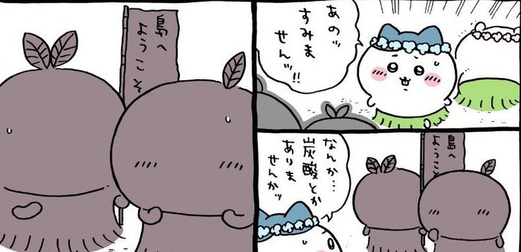 sakichisato's tweet photo. でもね『ちいかわ』２回目見たとき1番最初にドキッとしたのはこのシーン
もちろん1回目はなんであの二人がこう言われてビビってたのかなんて想像もできなかったが２回目は彼らくらい私もビビった
当然私にも『単3』と聞こえたから https://t.co/CWEwxgg05N