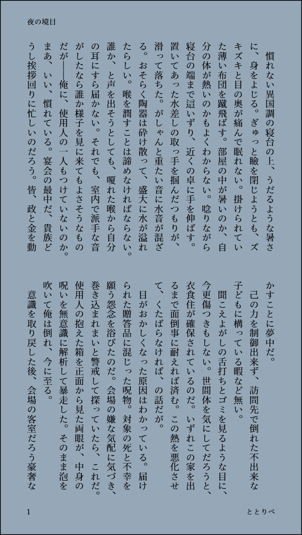 totoribe2's tweet photo. 殭屍パロディ、幼い頃の与一視点SS。神父と少しだけ、幼い千春。鬼節の時期に、熱に浮かされて妙な夢を見る話（1/2）
#ほしあーと https://t.co/msc67r4NVS