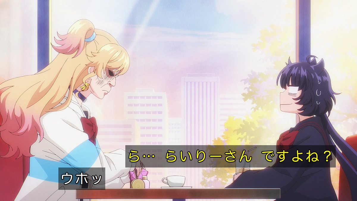 乙女怪獣キャラメリゼ 第5話 ツイート画像 1
