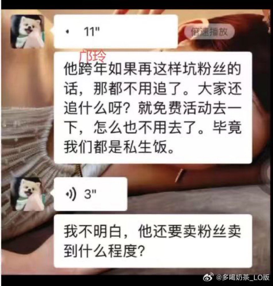 fev88262's tweet photo. ‼️ Warning: Stay Away from Fanmaster Peach – An Unreliable Proxy Buying Service That Also Spreads Serious Falsehoods About LingOrm‼️

This individual in the Thai fandom has engaged in fraudulent behavior, even sharing identities/accounts with another fanmaster that people still believe is a familiar face. Previously, they pulled the trick of holding onto goods without shipping them to customers, then going around claiming they were looking for help to handle it.

After bringing goods back from Thailand, this person repeatedly delayed delivery, asking others to ship on their behalf (without paying any shipping fees). They even publicly declared in the proxy buying group that they only take responsibility for purchasing, and bear absolutely no responsibility for shipping or any issues arising afterward.

Currently, this person is stalking and digging into the private lives of multiple proxy buying accounts, CP fans, as well as some fans who simply idolize the artists, just to scrutinize and harass them.

Not only continuing to operate in the fandom with the scams and fraudulent tactics mentioned above, this person also makes up every excuse to claim they are a foreigner or from Hong Kong. Citing a "special identity," they say their WeChat account can't join group buys or receive payments, thereby tricking others into lending their identification info and payment QR codes for use. Afterward, they come up with every reason to demand direct bank transfers from people. These schemes are still in active use—please stay extremely vigilant and protect yourselves.

Going even further beyond limits, this person has repeatedly fabricated stories about Ling's relationships with other artists, deliberately badmouthing and undermining them, as well as spreading false rumors about the "Puppy (Tofu)" incident. They also made up claims that Orm discriminates against fans based on nationality, along with many other untrue rumors related to LingOrm. This information has been confirmed as false by many people (Peach has called or messaged various individuals privately, often taking advantage of unguarded moments to spread rumors).

Currently, the amount scammed in the LingOrm fandom has reached over 100,000 Thai baht (not yet a full tally). Additionally, recent victims from the Thai fandom have proactively reached out to us. Just the tallied amount from these cases alone exceeds 2,000 RMB, and this isn't the final figure either.

On the surface, they claim to be a CP fan, but behind the scenes, they keep badmouthing, smearing, and spreading false rumors, even pretending not to know long-time fans (ABO).

We demand the removal of such people from our fandom!

Related Accounts

WeChat

* SssZzzSz- (柠檬🍋)
* peach-pc (P)
* Domi10191 (Coco)

Xiaohongshu (RED)

* PEACH
* ID: 18675665296

Douyin

* Peach (LingOrm_Peach)

X (Twitter)

* LingOrm Peach (@LingormPeach)

Weibo

* PEACH_LingOrm
* UID: 8417611667

Suspected Alt Accounts

* Peach🍑 (@Peachtsudk)
* Allegedly preparing to "start over" with a new identity.
